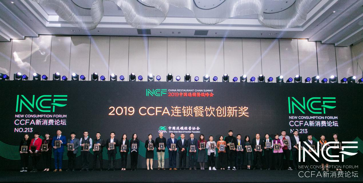 喜讯连连，捷报频传丨米兰在线官网-米兰(中国)荣获CCFA连锁餐饮创新奖
