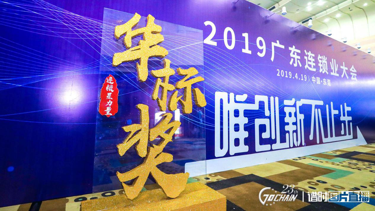 唯创新不止步，米兰在线官网-米兰(中国)荣获“连锁星力量·华标奖”6项大奖